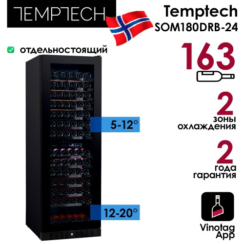 Винный шкаф Temptech Sommelier SOM180DRB-24
