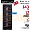 Винный шкаф Temptech Copenhagen CPRO1800SRB-24