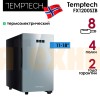 Винный шкаф Temptech Trend FX1200SZB