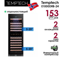 Винный шкаф Temptech Elegance E1000DRB-24