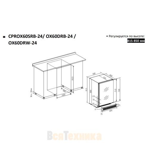 Винный шкаф Temptech Copenhagen CPROX60SRB-24