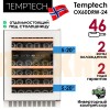 Винный шкаф Temptech Oslo OX60DRW-24