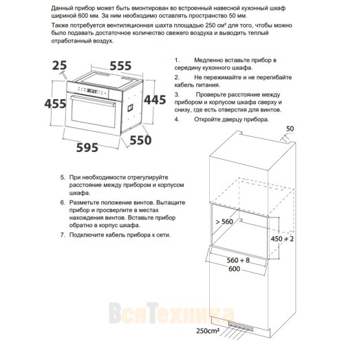 Духовой шкаф CASO SteamMaster E 56