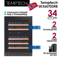 Винный шкаф Temptech Skagen SKX6070DRB