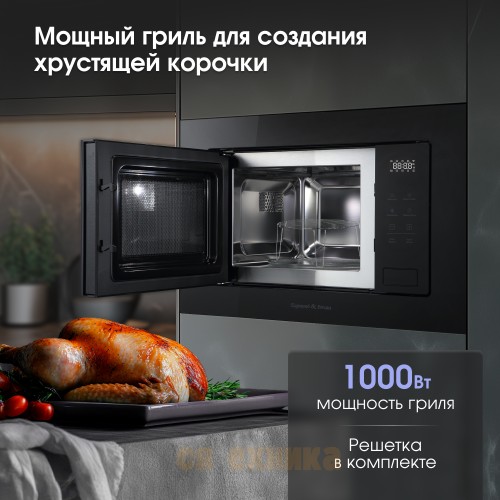 Микроволновая печь Zigmund & Shtain BMO 26 B