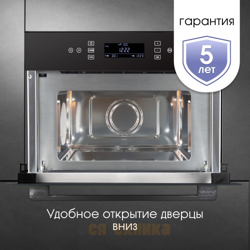 Микроволновая печь Zigmund & Shtain BMO 22 B