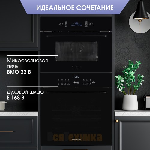 Микроволновая печь Zigmund & Shtain BMO 22 B