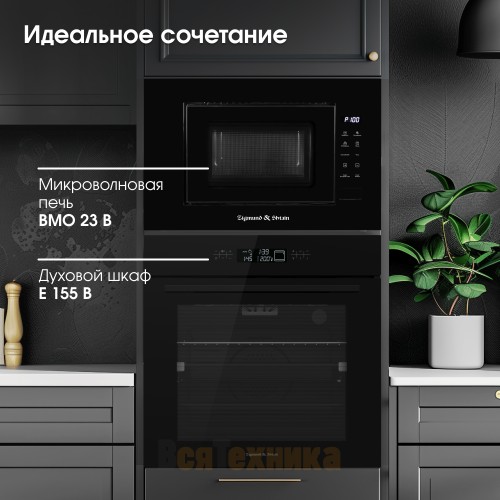 Микроволновая печь Zigmund & Shtain BMO 23 B