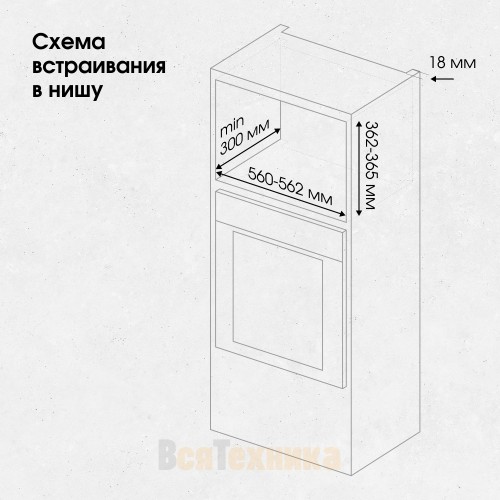 Микроволновая печь Zigmund & Shtain BMO 23 B