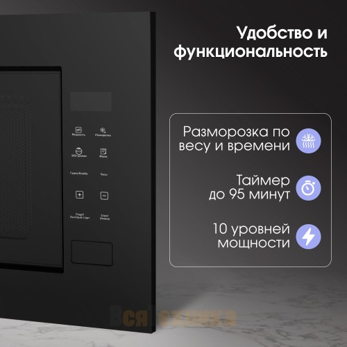 Микроволновая печь Zigmund & Shtain BMO 23 B