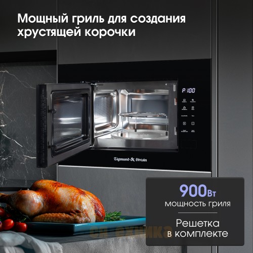 Микроволновая печь Zigmund & Shtain BMO 23 B