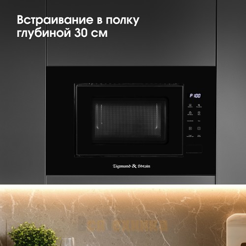 Микроволновая печь Zigmund & Shtain BMO 23 B