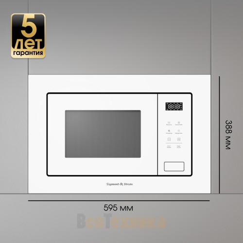 Микроволновая печь Zigmund & Shtain BMO 26 W