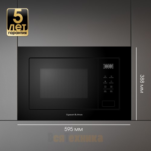 Микроволновая печь Zigmund & Shtain BMO 26 B
