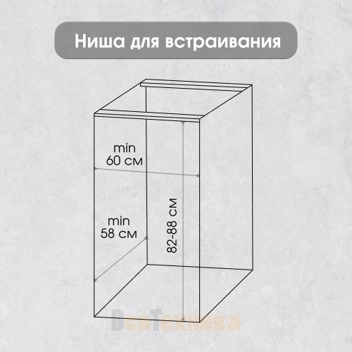 Посудомоечная машина Zigmund & Shtain DW 308.6