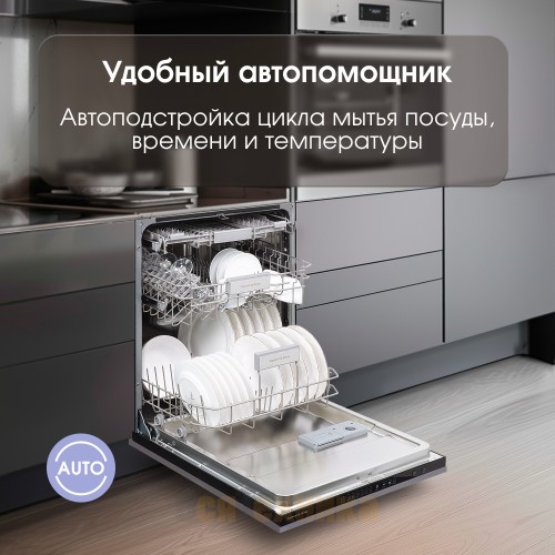 Посудомоечная машина Zigmund & Shtain DW 308.6