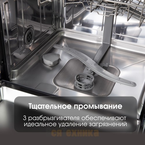 Посудомоечная машина Zigmund & Shtain DW 308.6