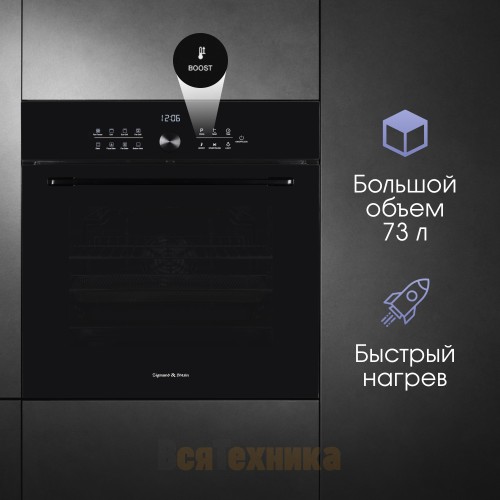 Электрический духовой шкаф Zigmund & Shtain E 168 B