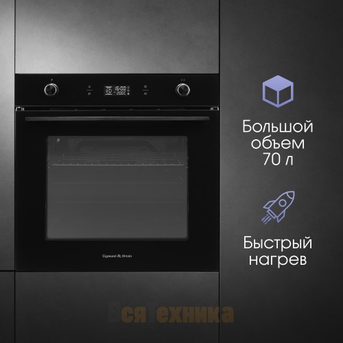 Электрический духовой шкаф Zigmund & Shtain E 171 B