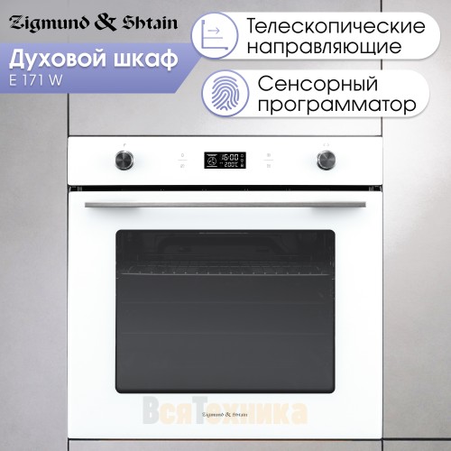 Электрический духовой шкаф Zigmund & Shtain E 171 W