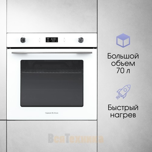 Электрический духовой шкаф Zigmund & Shtain E 171 W