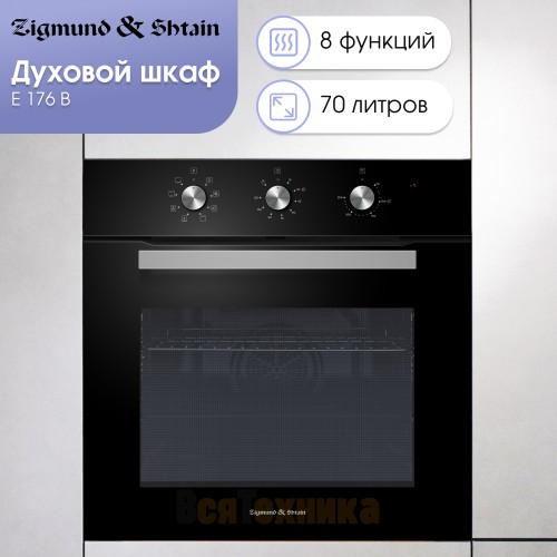 Электрический духовой шкаф Zigmund & Shtain E 176 B