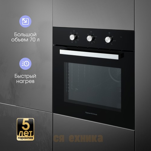 Электрический духовой шкаф Zigmund & Shtain E 176 B