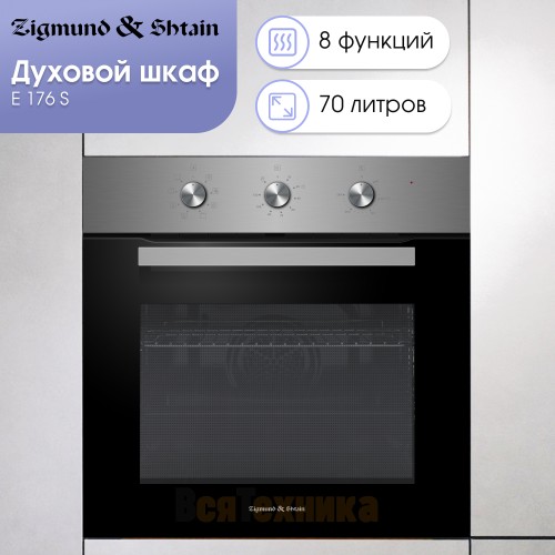 Электрический духовой шкаф Zigmund & Shtain E 176 S