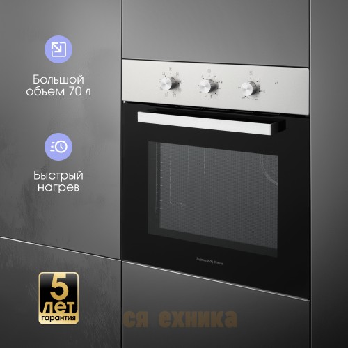 Электрический духовой шкаф Zigmund & Shtain E 176 S