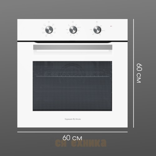 Электрический духовой шкаф Zigmund & Shtain E 176 W