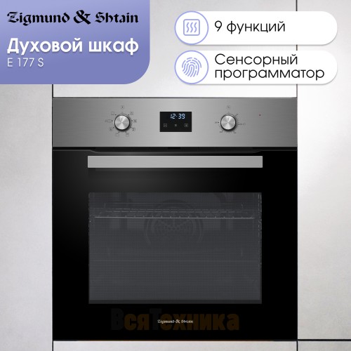 Электрический духовой шкаф Zigmund & Shtain E 177 S