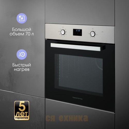 Электрический духовой шкаф Zigmund & Shtain E 177 S