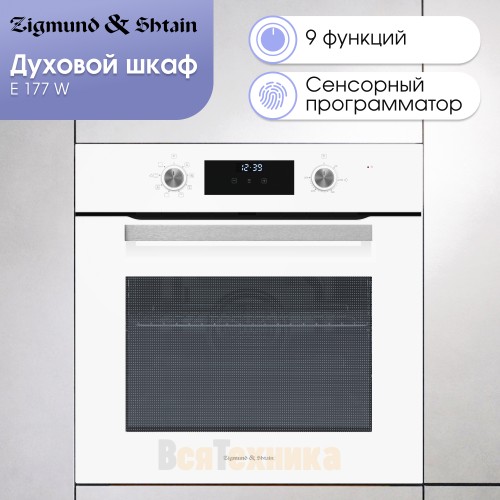 Электрический духовой шкаф Zigmund & Shtain E 177 W