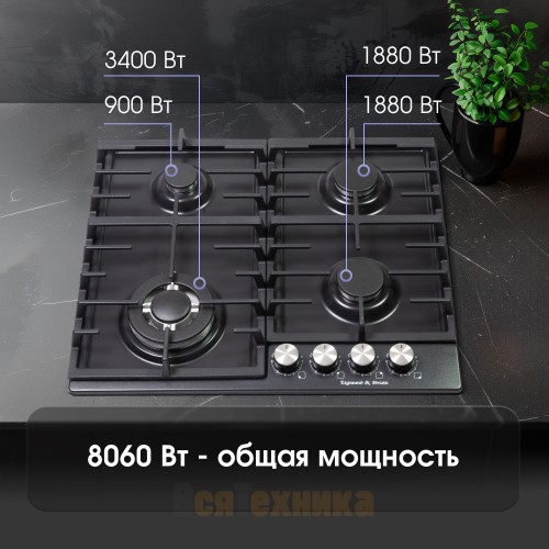 Газовая варочная панель Zigmund & Shtain G 20.6 B