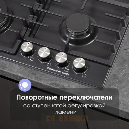 Газовая варочная панель Zigmund & Shtain G 20.6 B