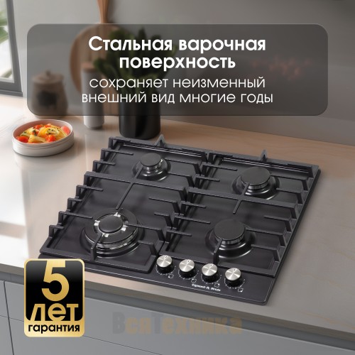 Газовая варочная панель Zigmund & Shtain G 20.6 B