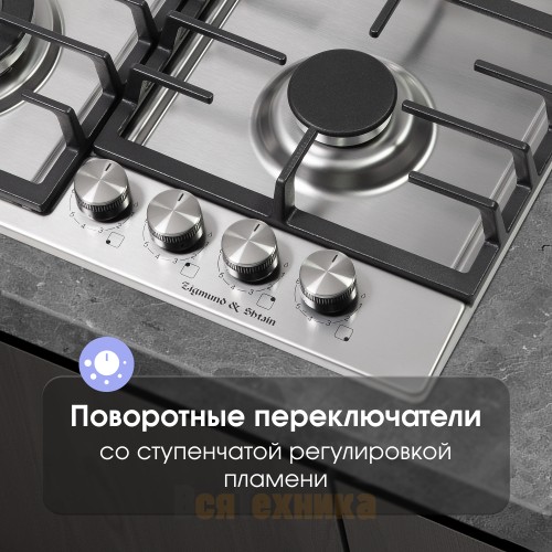 Газовая варочная панель Zigmund & Shtain G 20.6 S