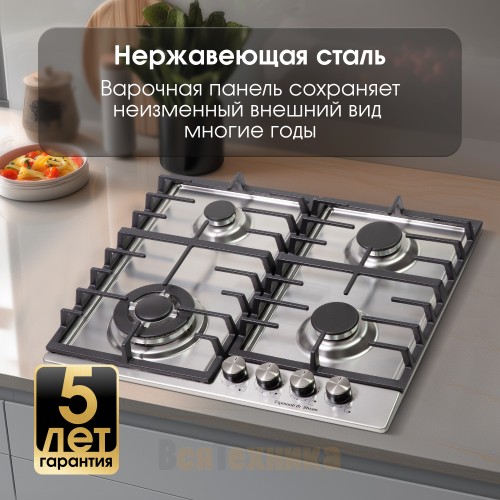 Газовая варочная панель Zigmund & Shtain G 20.6 S