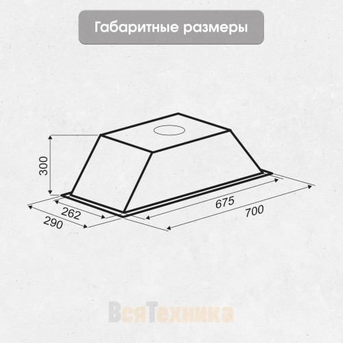 Вытяжка Zigmund & Shtain K 012.7 W