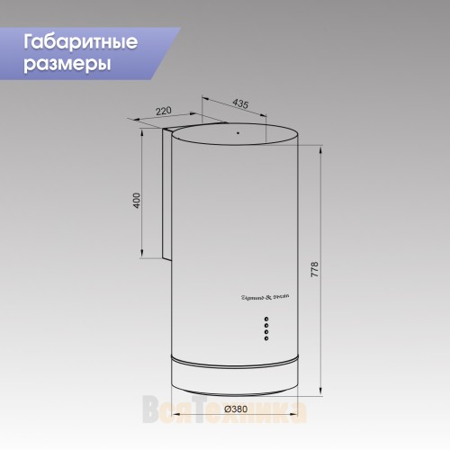Вытяжка Zigmund & Shtain K 013.4 B