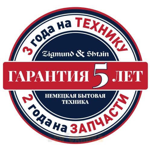 Вытяжка Zigmund & Shtain K 013.4 B