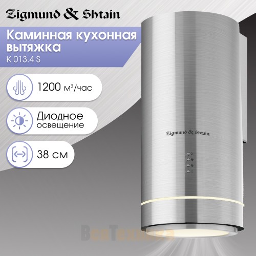 Вытяжка Zigmund & Shtain K 013.4 S