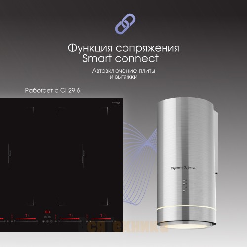 Вытяжка Zigmund & Shtain K 013.4 S