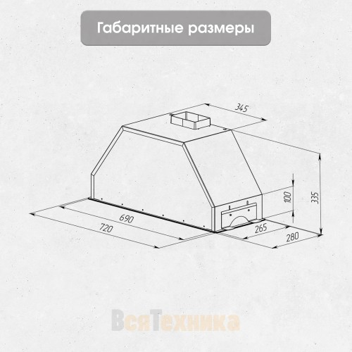 Вытяжка Zigmund & Shtain K 014.7 W