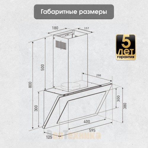Вытяжка Zigmund & Shtain K 141.6 B