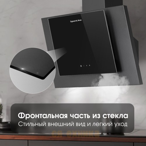 Вытяжка Zigmund & Shtain K 141.6 B