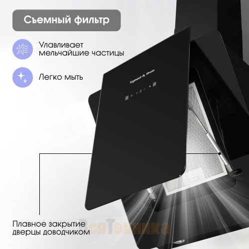 Вытяжка Zigmund & Shtain K 143.6 B
