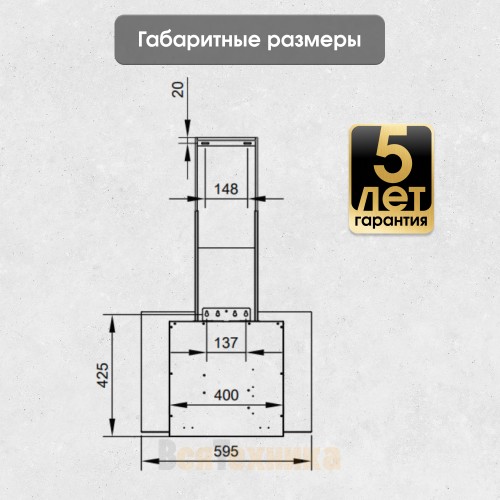 Вытяжка Zigmund & Shtain K 144.6 B