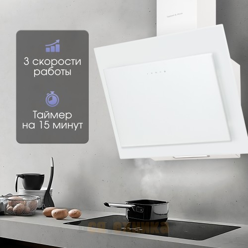 Вытяжка Zigmund & Shtain K 144.6 W