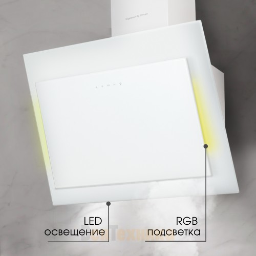 Вытяжка Zigmund & Shtain K 144.6 W